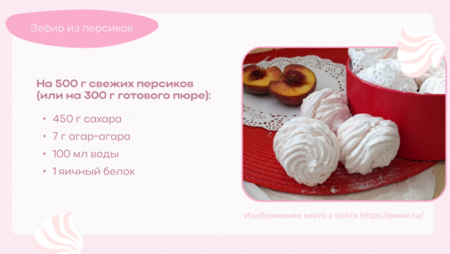 Зефир (простой рецепт) - пошаговый рецепт с фото на internat-mednogorsk.ru