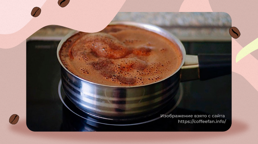 6 шагов к идеальному кофе в турке с онлайн расчетом